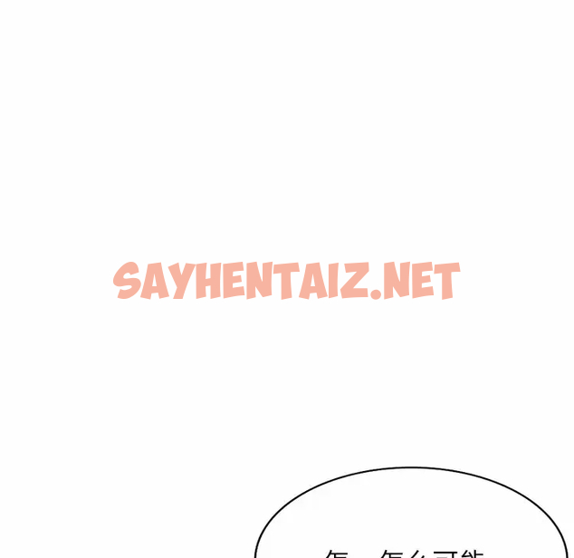 查看漫画掠奪的滋味 - 第11话 - sayhentaiz.net中的983219图片