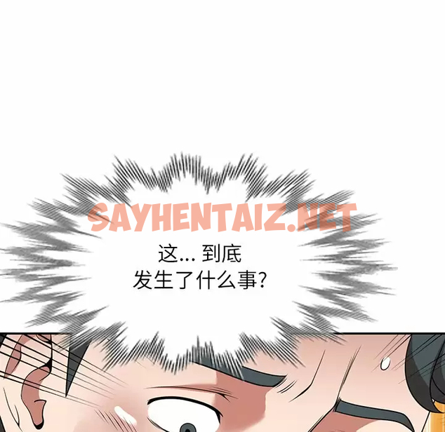 查看漫画掠奪的滋味 - 第11话 - sayhentaiz.net中的983222图片