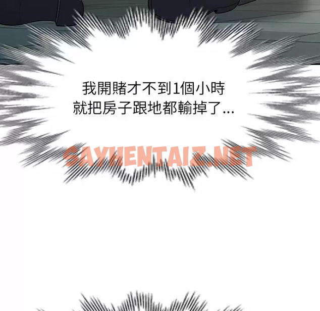 查看漫画掠奪的滋味 - 第11话 - sayhentaiz.net中的983226图片