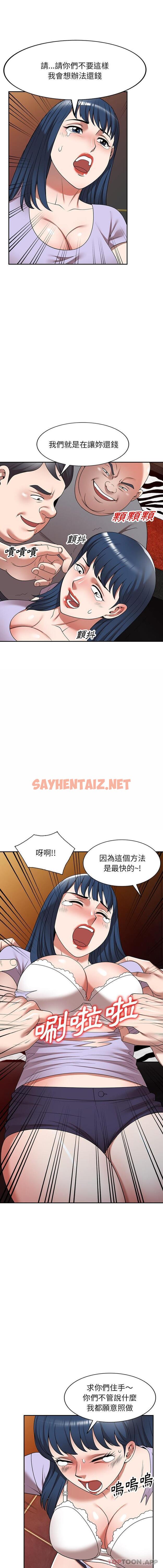 查看漫画掠奪的滋味 - 第12话 - sayhentaiz.net中的983253图片