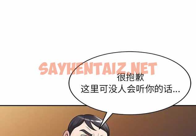 查看漫画掠奪的滋味 - 第13话 - sayhentaiz.net中的983259图片