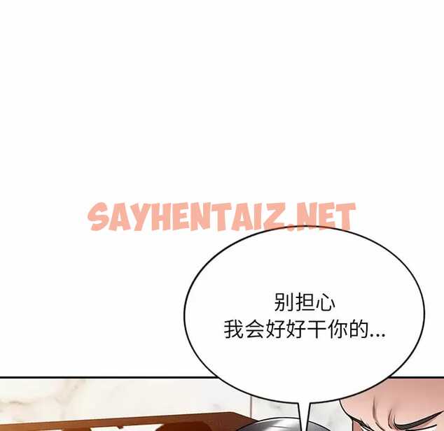 查看漫画掠奪的滋味 - 第13话 - sayhentaiz.net中的983290图片