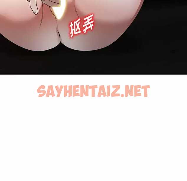 查看漫画掠奪的滋味 - 第13话 - sayhentaiz.net中的983302图片