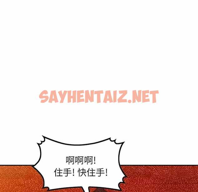 查看漫画掠奪的滋味 - 第13话 - sayhentaiz.net中的983308图片