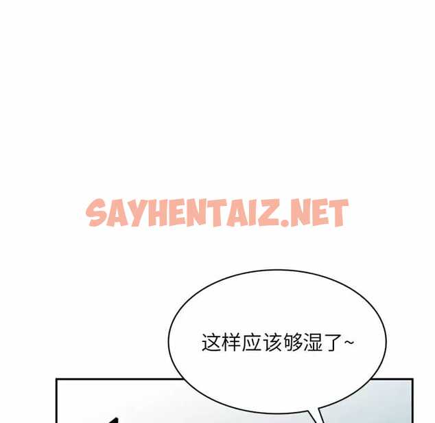 查看漫画掠奪的滋味 - 第13话 - sayhentaiz.net中的983316图片