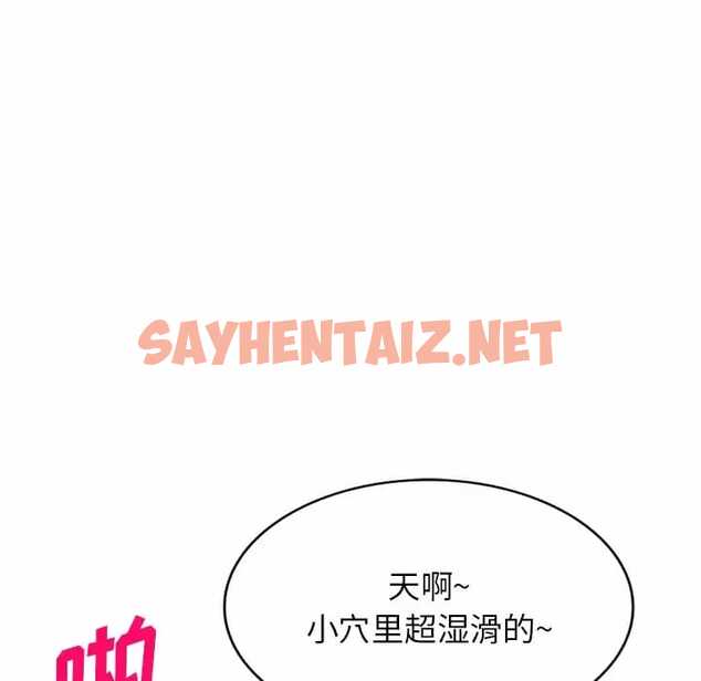 查看漫画掠奪的滋味 - 第13话 - sayhentaiz.net中的983323图片