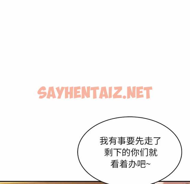 查看漫画掠奪的滋味 - 第13话 - sayhentaiz.net中的983338图片