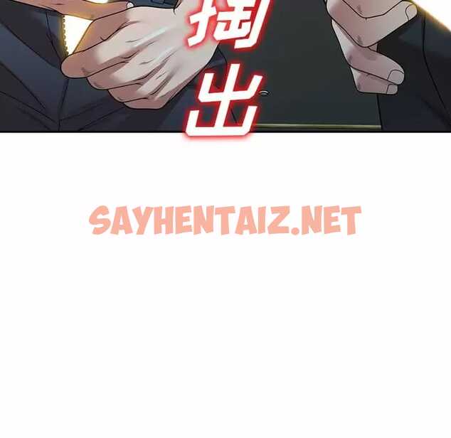 查看漫画掠奪的滋味 - 第13话 - sayhentaiz.net中的983350图片