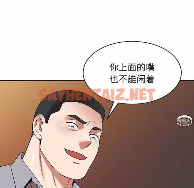 查看漫画掠奪的滋味 - 第13话 - sayhentaiz.net中的983377图片