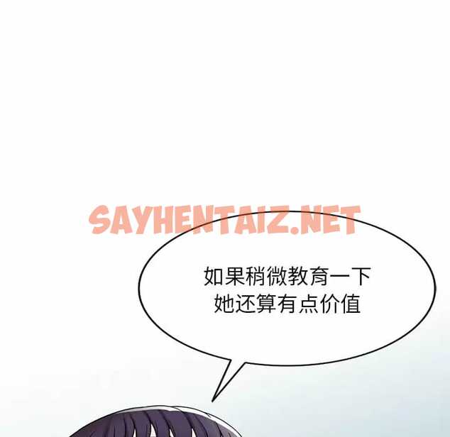 查看漫画掠奪的滋味 - 第13话 - sayhentaiz.net中的983400图片