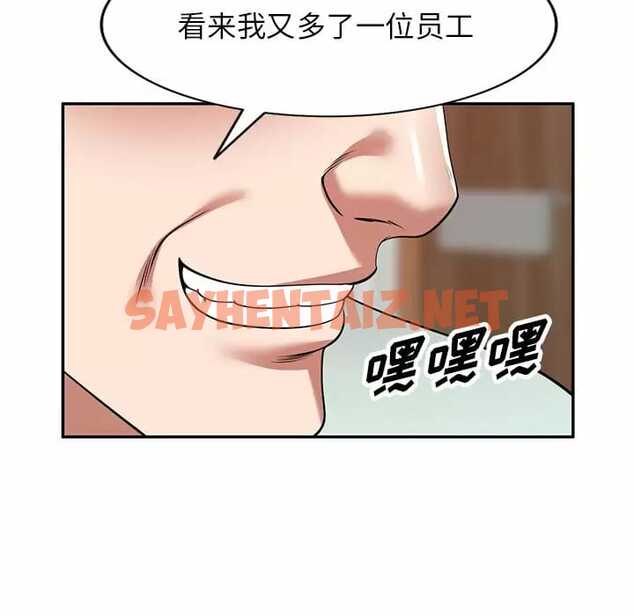 查看漫画掠奪的滋味 - 第13话 - sayhentaiz.net中的983418图片