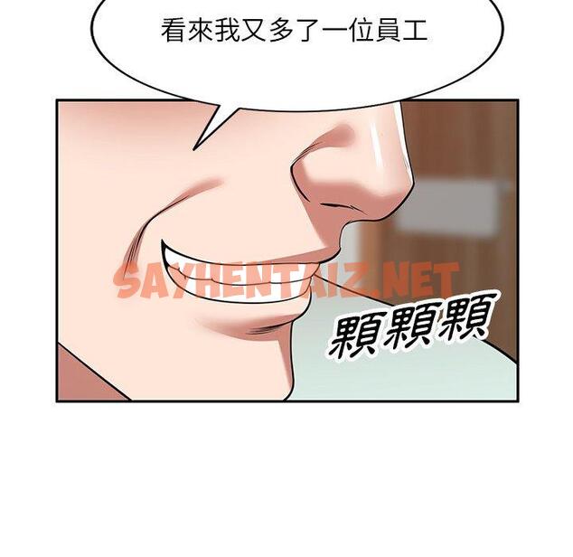 查看漫画掠奪的滋味 - 第14话 - sayhentaiz.net中的983435图片