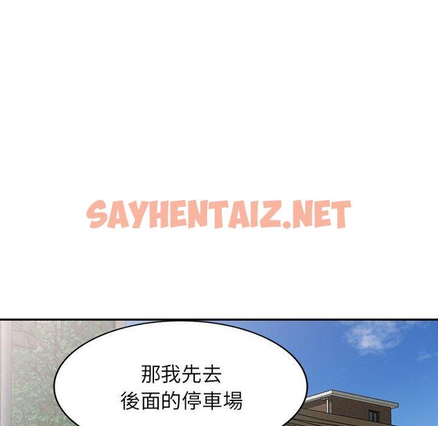 查看漫画掠奪的滋味 - 第14话 - sayhentaiz.net中的983445图片