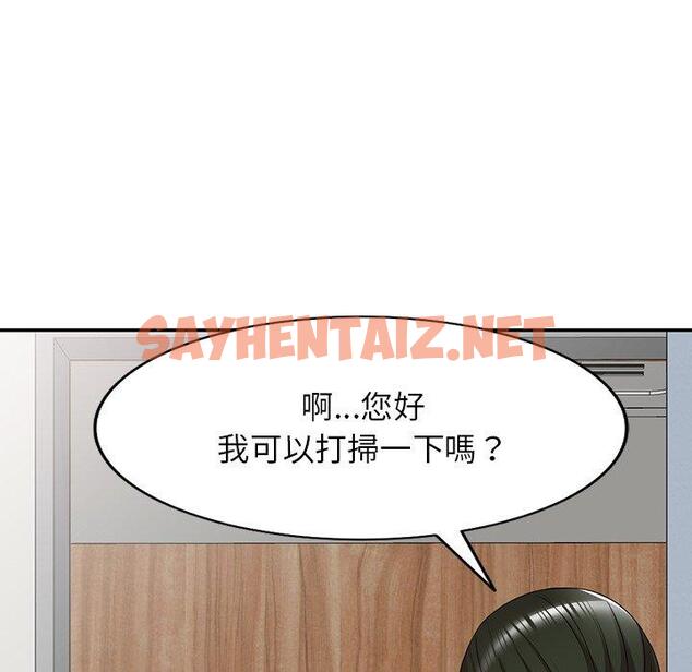 查看漫画掠奪的滋味 - 第14话 - sayhentaiz.net中的983459图片