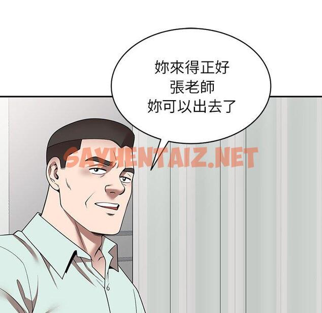 查看漫画掠奪的滋味 - 第14话 - sayhentaiz.net中的983462图片