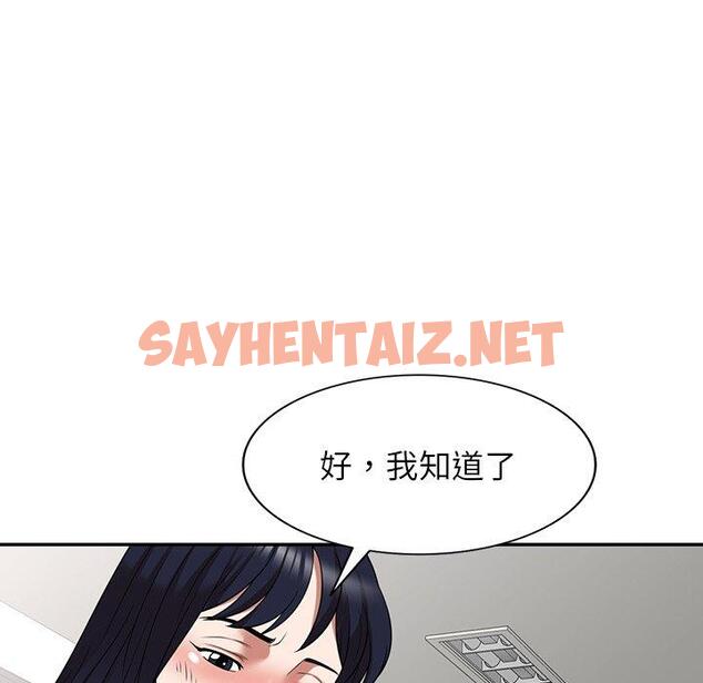 查看漫画掠奪的滋味 - 第14话 - sayhentaiz.net中的983464图片