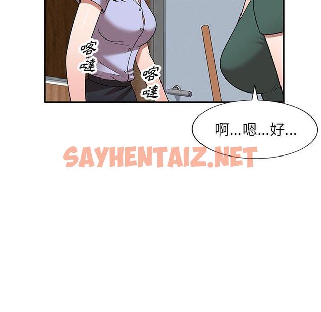 查看漫画掠奪的滋味 - 第14话 - sayhentaiz.net中的983468图片