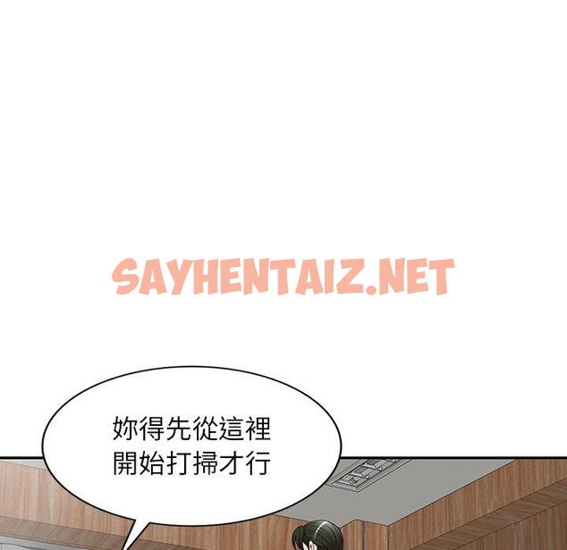 查看漫画掠奪的滋味 - 第14话 - sayhentaiz.net中的983471图片