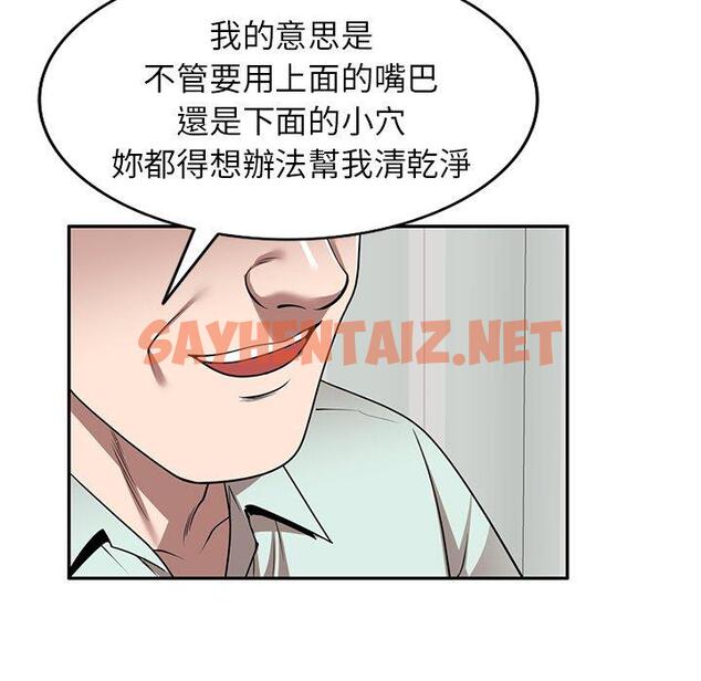 查看漫画掠奪的滋味 - 第14话 - sayhentaiz.net中的983482图片