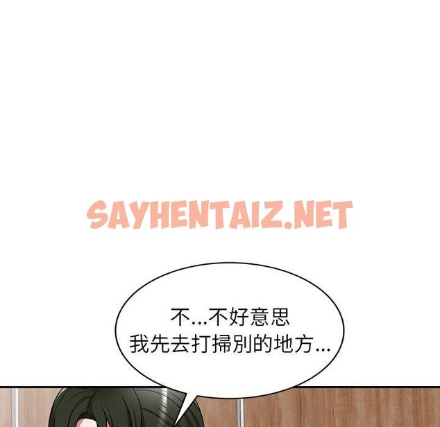 查看漫画掠奪的滋味 - 第14话 - sayhentaiz.net中的983483图片