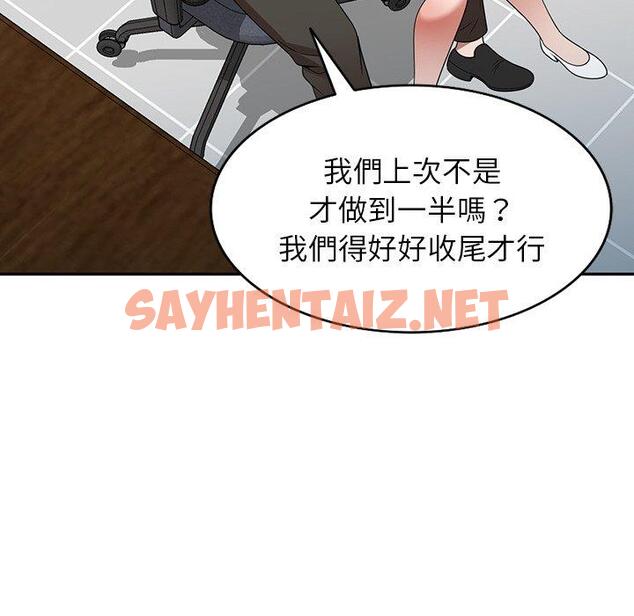 查看漫画掠奪的滋味 - 第14话 - sayhentaiz.net中的983490图片