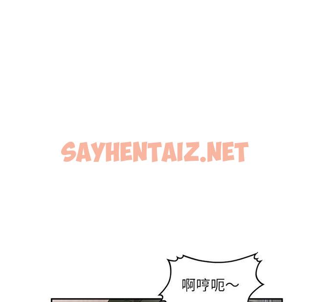 查看漫画掠奪的滋味 - 第14话 - sayhentaiz.net中的983496图片