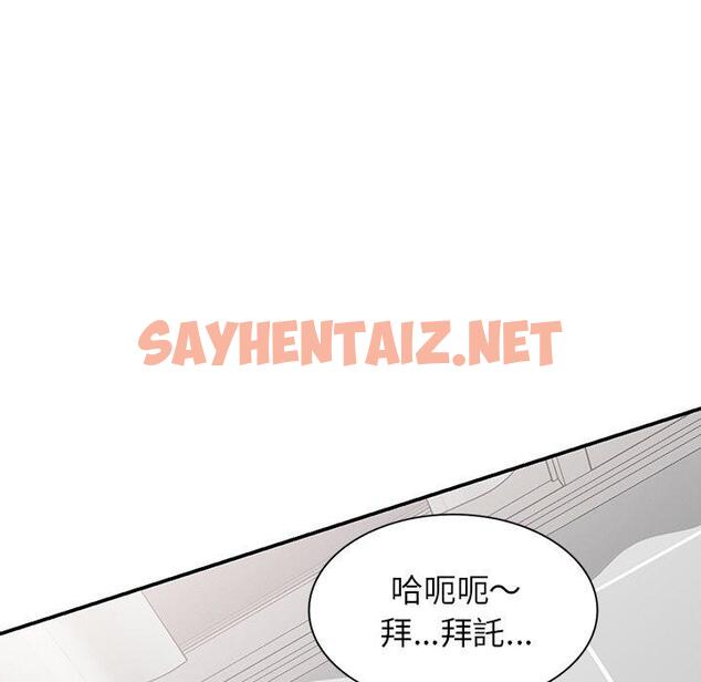 查看漫画掠奪的滋味 - 第14话 - sayhentaiz.net中的983501图片