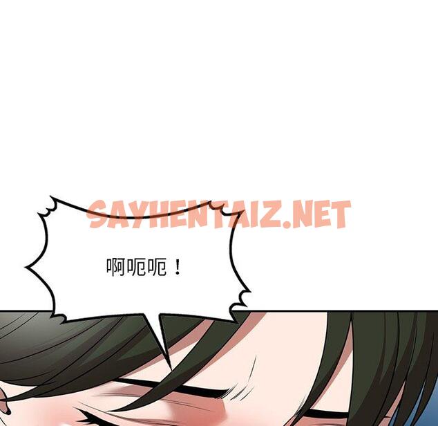 查看漫画掠奪的滋味 - 第14话 - sayhentaiz.net中的983507图片