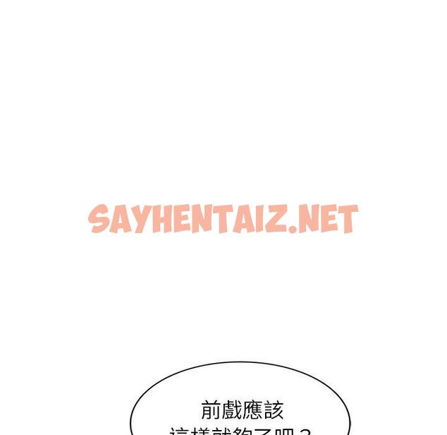 查看漫画掠奪的滋味 - 第14话 - sayhentaiz.net中的983509图片