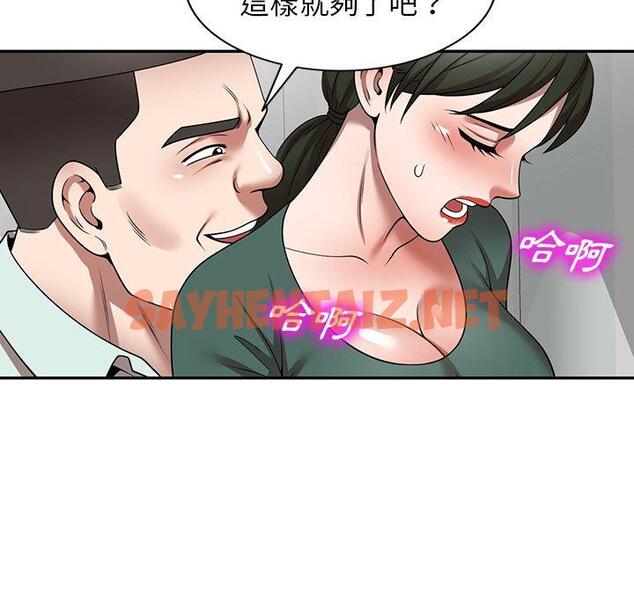 查看漫画掠奪的滋味 - 第14话 - sayhentaiz.net中的983510图片