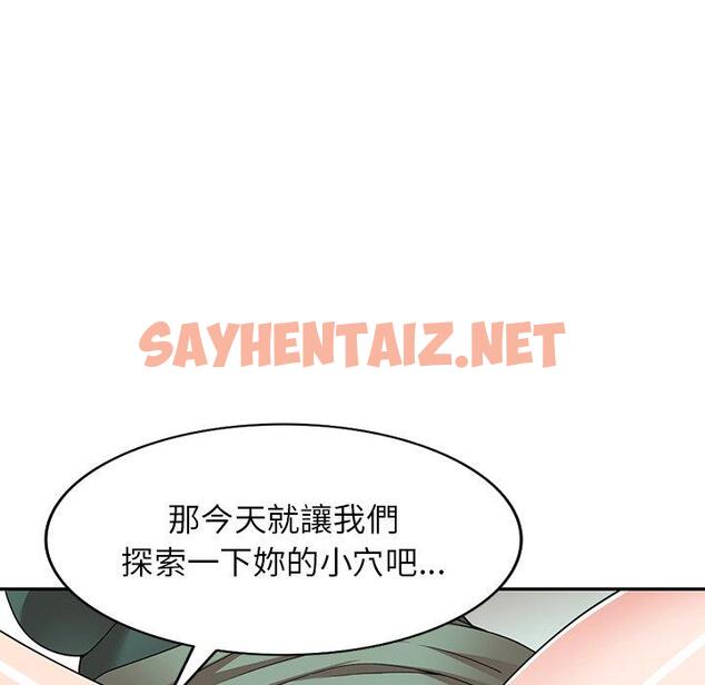 查看漫画掠奪的滋味 - 第14话 - sayhentaiz.net中的983511图片