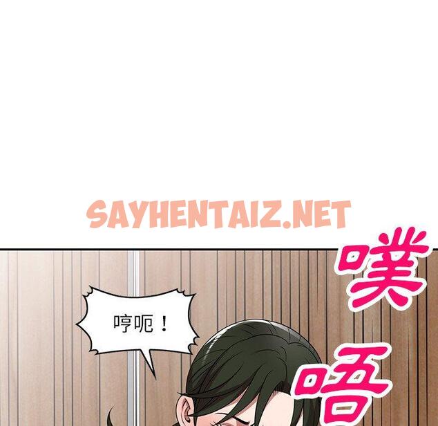 查看漫画掠奪的滋味 - 第14话 - sayhentaiz.net中的983519图片