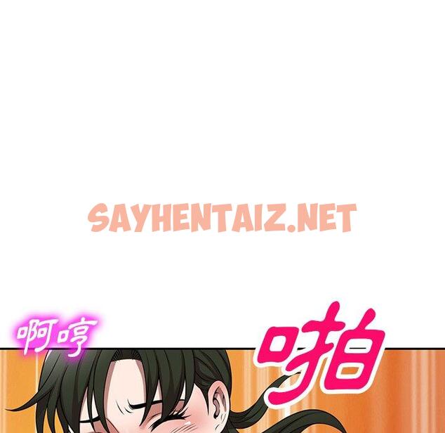 查看漫画掠奪的滋味 - 第14话 - sayhentaiz.net中的983522图片