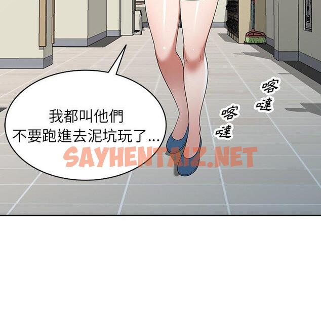 查看漫画掠奪的滋味 - 第14话 - sayhentaiz.net中的983547图片