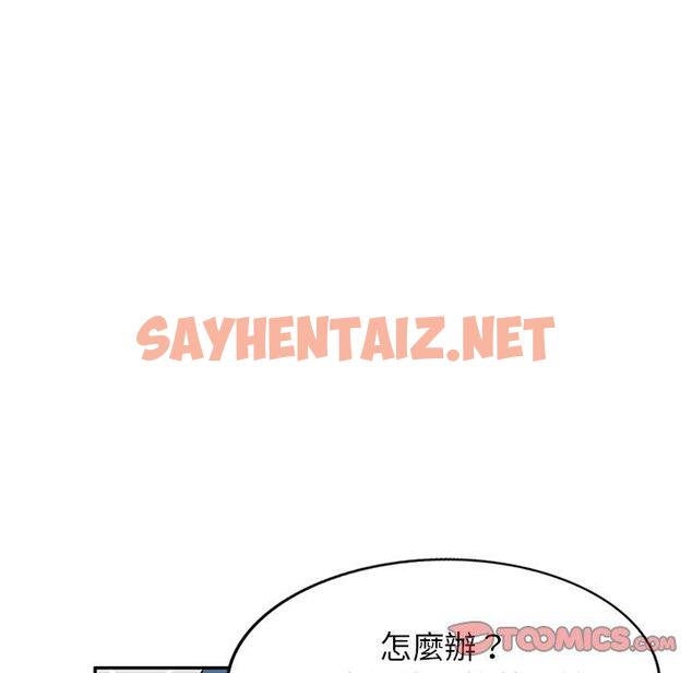 查看漫画掠奪的滋味 - 第14话 - sayhentaiz.net中的983548图片