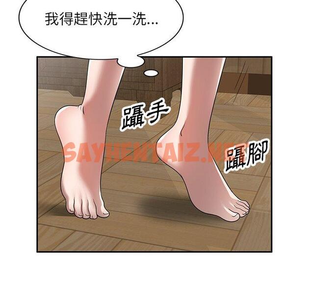 查看漫画掠奪的滋味 - 第14话 - sayhentaiz.net中的983558图片