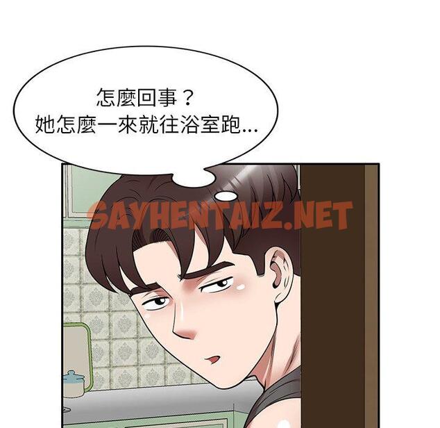 查看漫画掠奪的滋味 - 第14话 - sayhentaiz.net中的983564图片