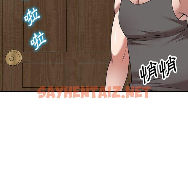 查看漫画掠奪的滋味 - 第14话 - sayhentaiz.net中的983567图片