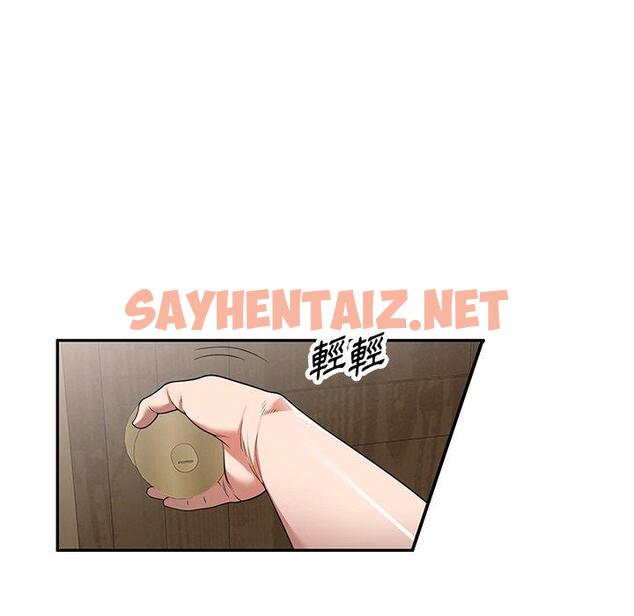 查看漫画掠奪的滋味 - 第14话 - sayhentaiz.net中的983568图片