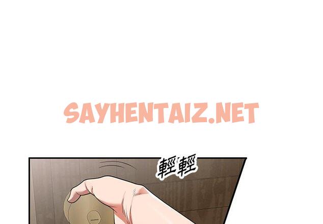 查看漫画掠奪的滋味 - 第15话 - sayhentaiz.net中的983584图片