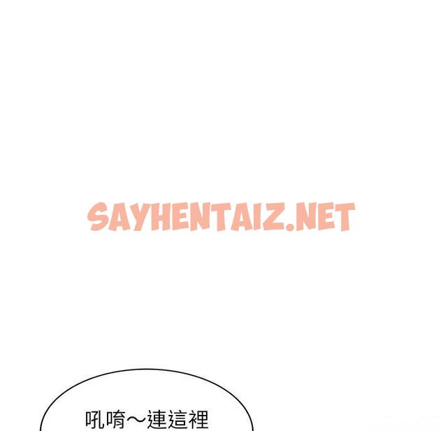 查看漫画掠奪的滋味 - 第15话 - sayhentaiz.net中的983602图片