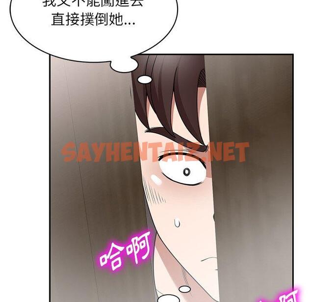 查看漫画掠奪的滋味 - 第15话 - sayhentaiz.net中的983611图片