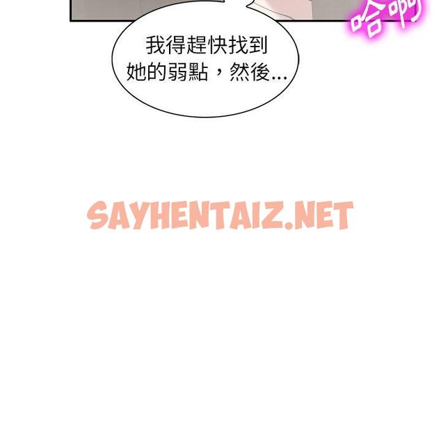 查看漫画掠奪的滋味 - 第15话 - sayhentaiz.net中的983612图片