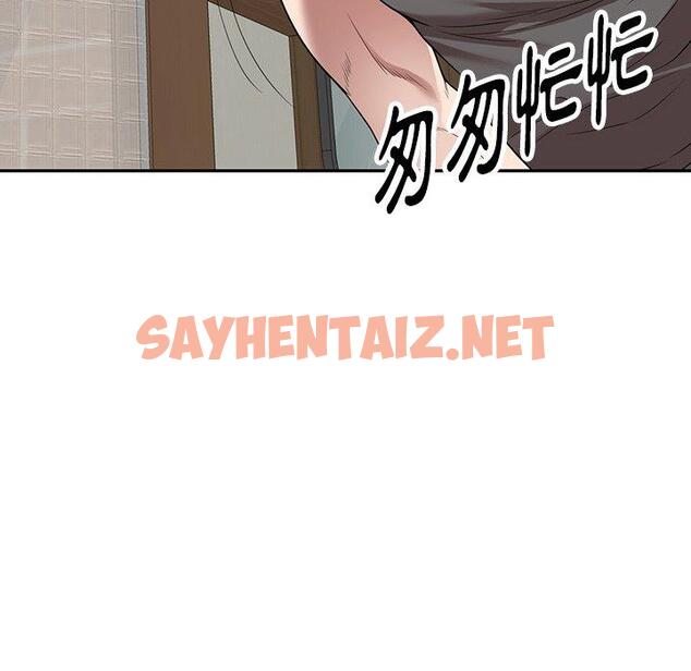 查看漫画掠奪的滋味 - 第15话 - sayhentaiz.net中的983616图片