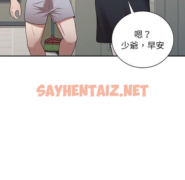 查看漫画掠奪的滋味 - 第15话 - sayhentaiz.net中的983621图片