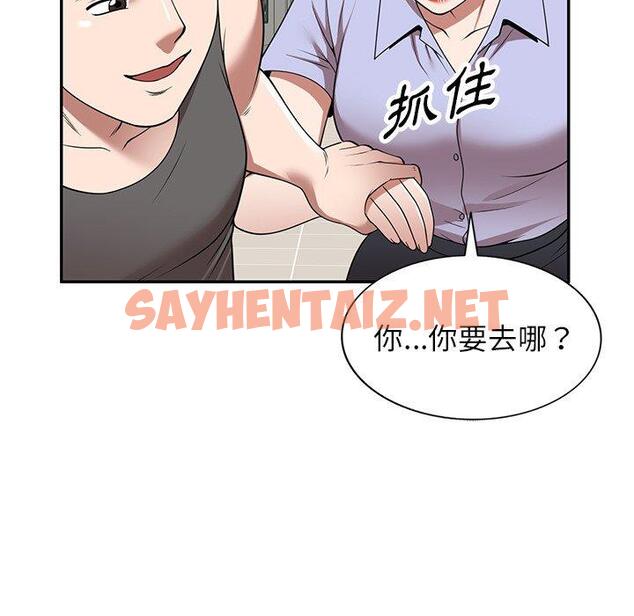 查看漫画掠奪的滋味 - 第15话 - sayhentaiz.net中的983623图片