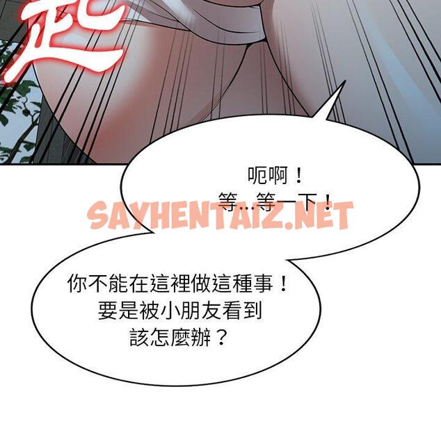 查看漫画掠奪的滋味 - 第15话 - sayhentaiz.net中的983634图片