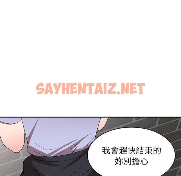 查看漫画掠奪的滋味 - 第15话 - sayhentaiz.net中的983635图片