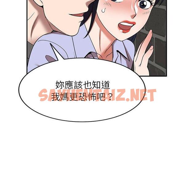 查看漫画掠奪的滋味 - 第15话 - sayhentaiz.net中的983645图片