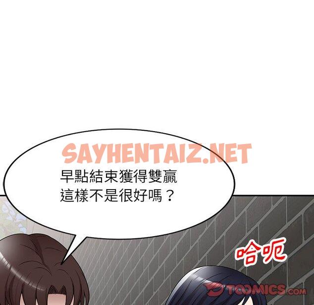 查看漫画掠奪的滋味 - 第15话 - sayhentaiz.net中的983646图片